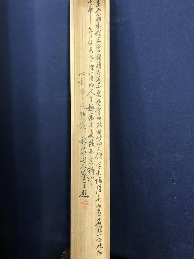 【模写】田能村直入/山水帆舟画賛/山水図/掛軸☆宝船☆AD-622