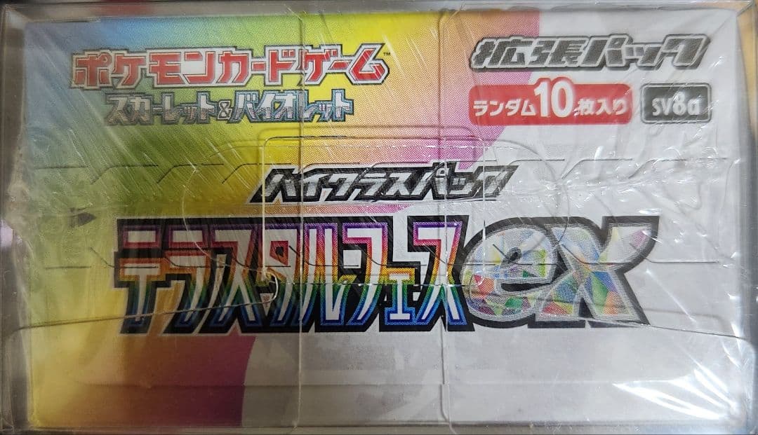【新品 ローダー付属】ポケモンカード　テラスタルフェスex BOX シュリンク付