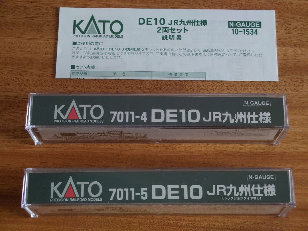 【未走行】KATO DE10 JR九州仕様 2両セット 10-1534