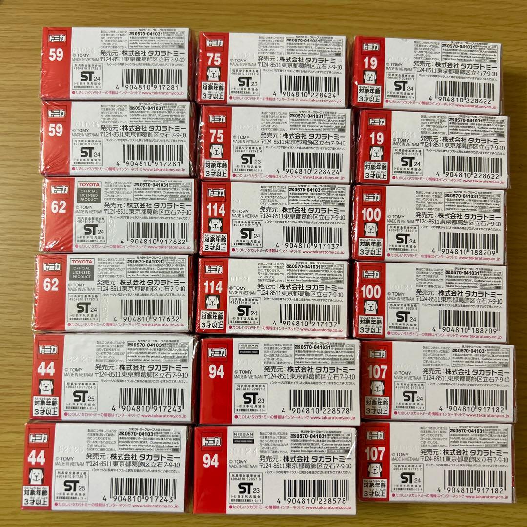 トミカ初回特別仕様まとめ売り