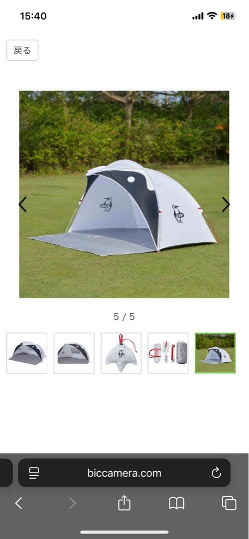 チャムス テント　ブービーバードシェード