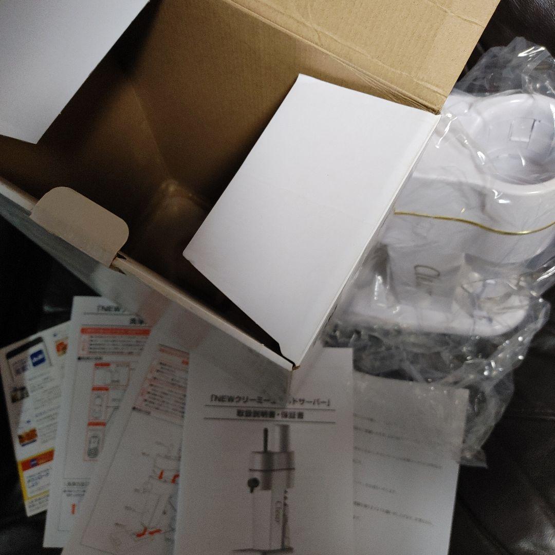 アサヒビール　キャンペーン商品「NEWクリーミーコールドサーバー」