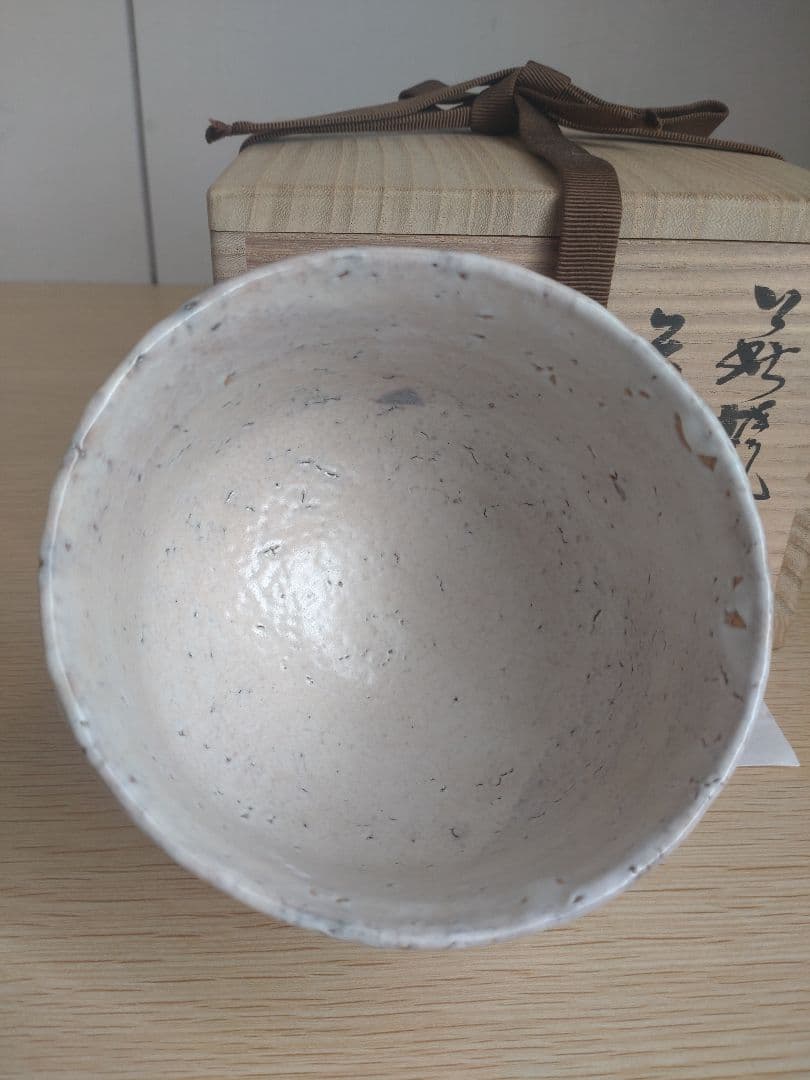 【最上位】大和保男　茶盌　 萩ぐい呑　保証品　窯変　割高台　井戸茶碗　古萩