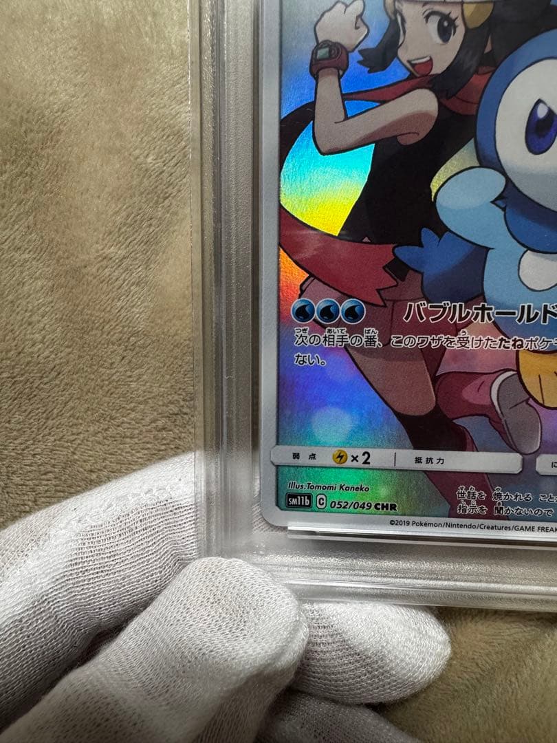 ポッチャマ CHR SM11b ドリームリーグ 052/049