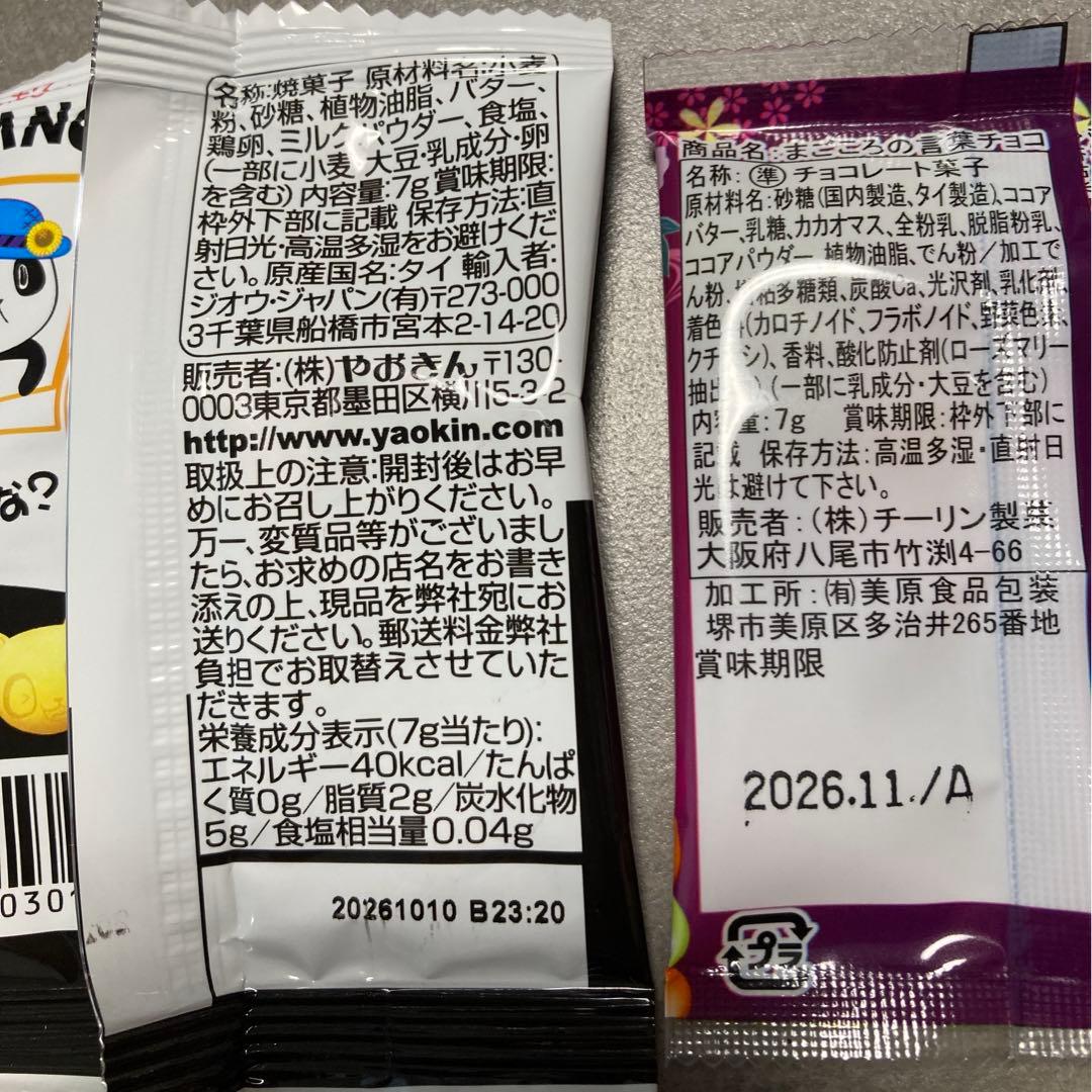 バレンタインプチギフト　プチギフト　バレンタインチョコ　友チョコ　4個