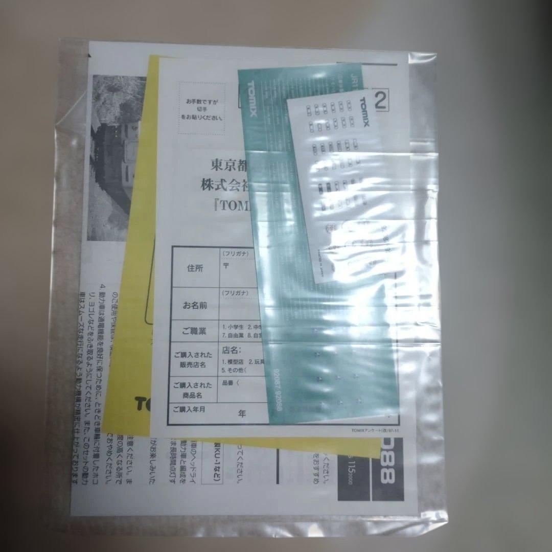 92088 JR 1152000系近郊電車（見延線・茶色）（赤色） 92087