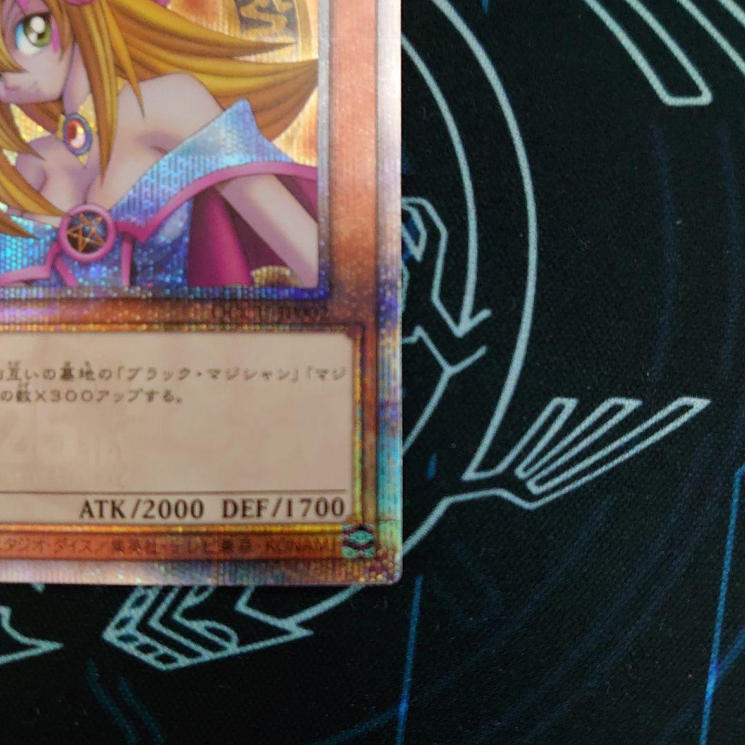 ブラックマジシャンガール 25th 25シク クオシク