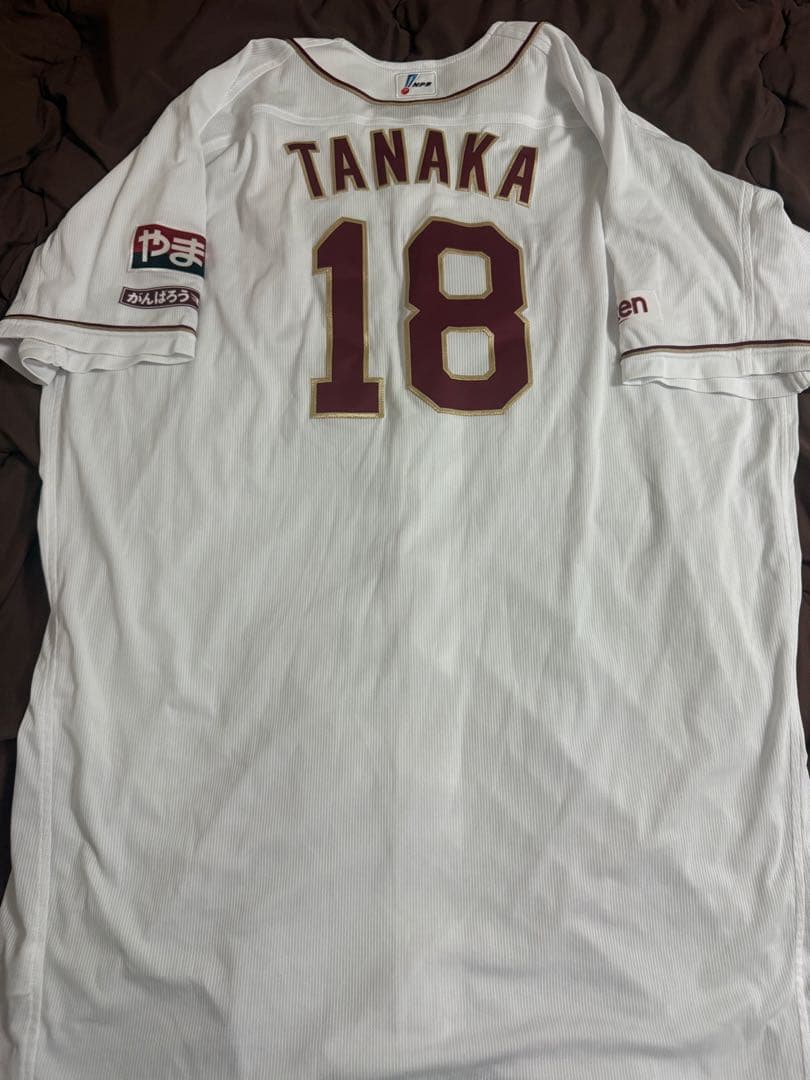 楽天イーグルス 田中将大 選手 実使用 ユニフォーム 支給品 野球 NPB