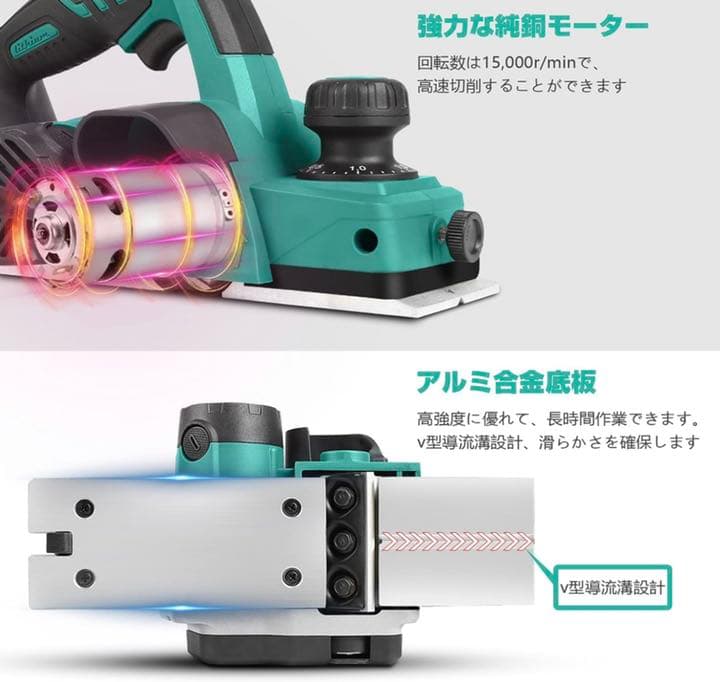 充電式カンナ 18V 刃幅82mm 切削深さ2mm マキタ 18V バッテリー