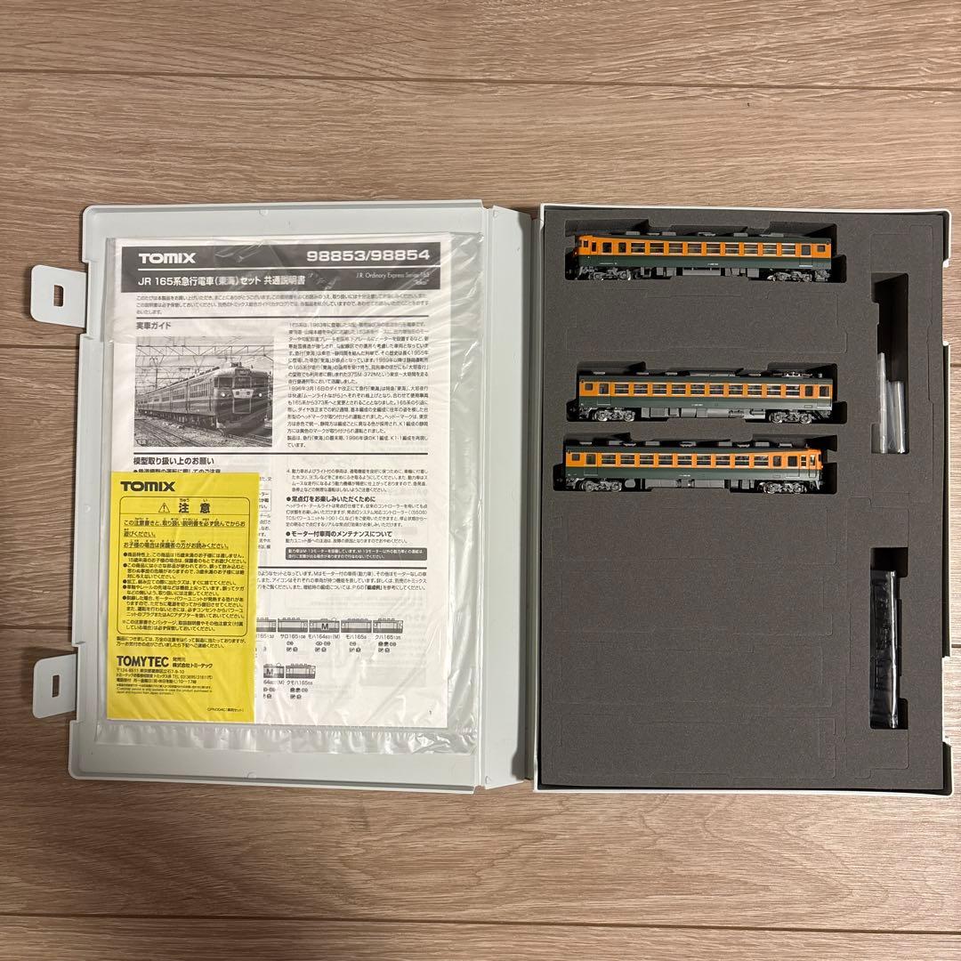 TOMIX 98854 165系 東海 3両