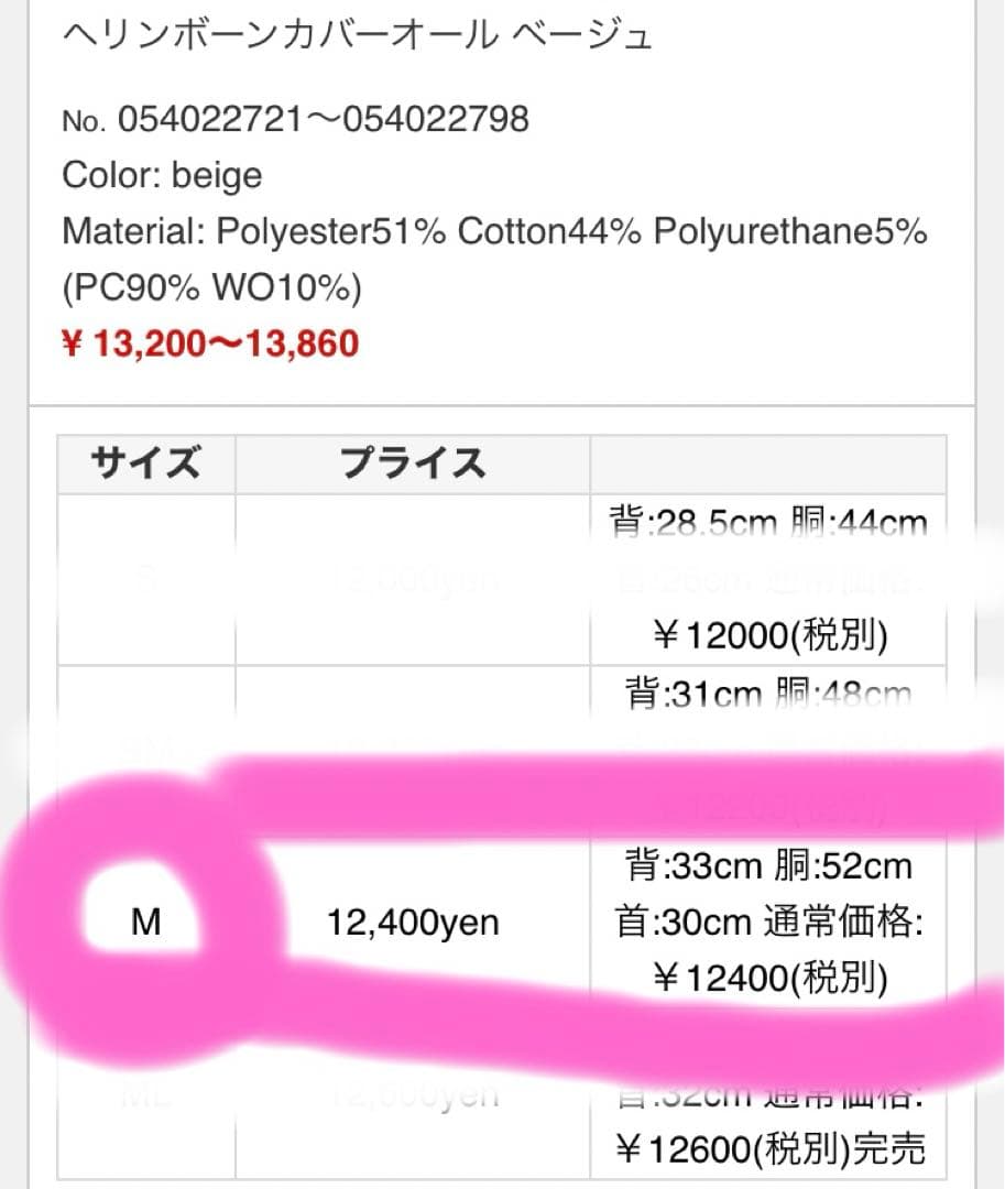 デザインエフ　新作　今期　ヘリンボーンカバーオール ベージュ
