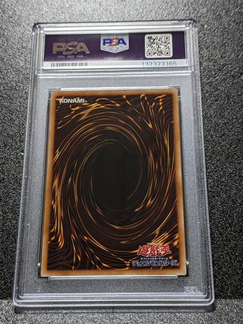 PSA10 隻眼のスキル・ゲイナー １枚 SSG 遊戯王 レリーフ