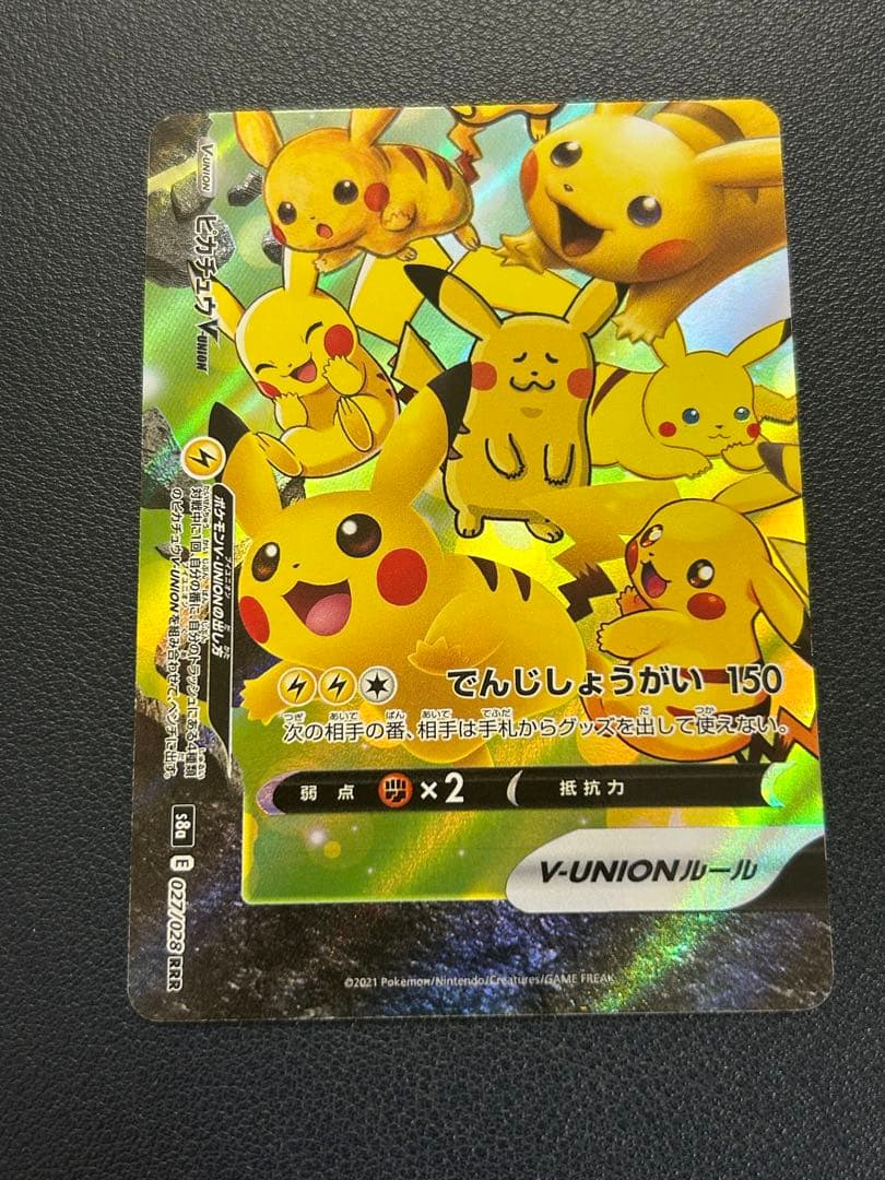 ポケカ　ポケモンカード　ピカチュウ　Vユニオン 25th アニコレ　ブイユニオン
