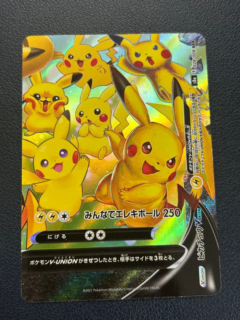 ポケカ　ポケモンカード　ピカチュウ　Vユニオン 25th アニコレ　ブイユニオン
