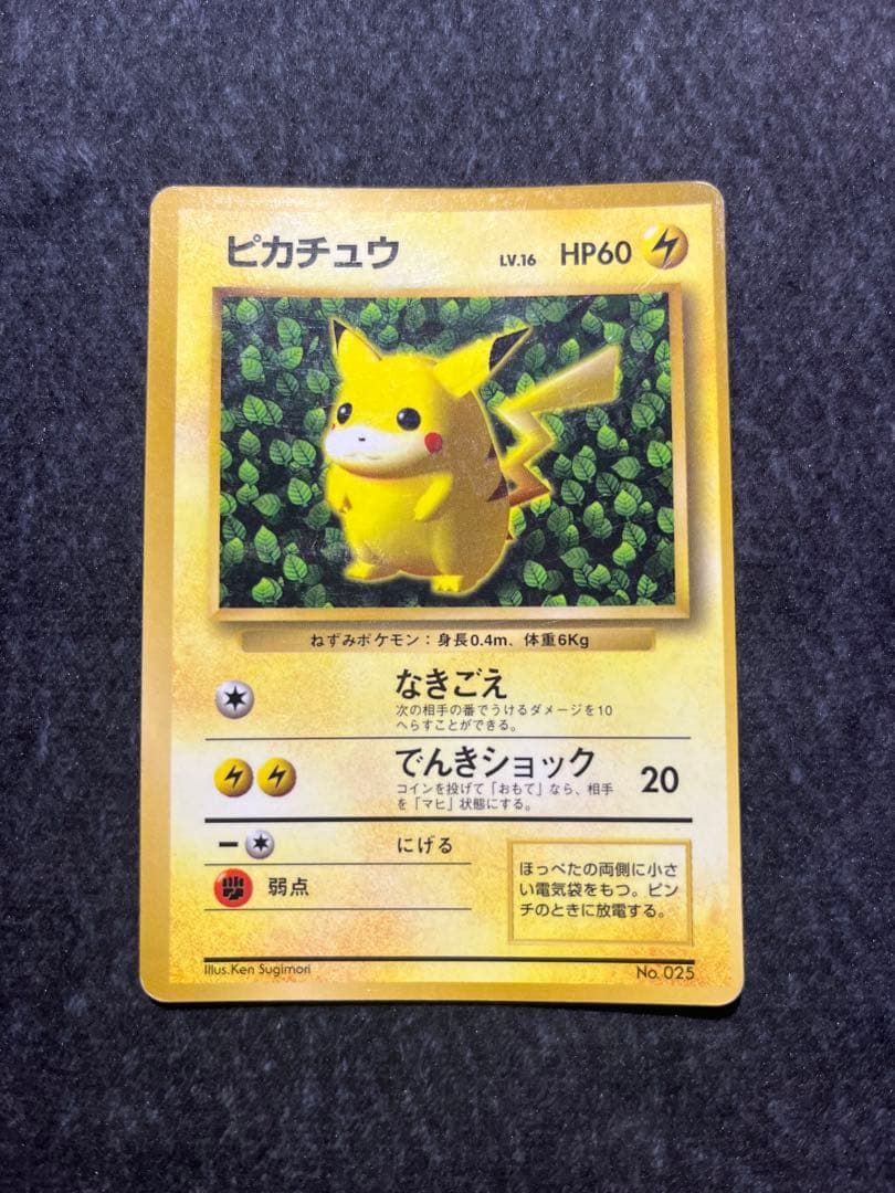 ポケカ/ポケモンカード/ピカチュウ/LV.16/旧裏/コロコロ/プロモカード/傷