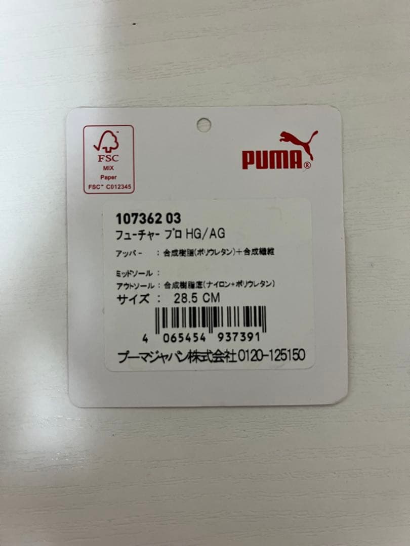 シューズ PUMA FUTURE PRO HG/AG