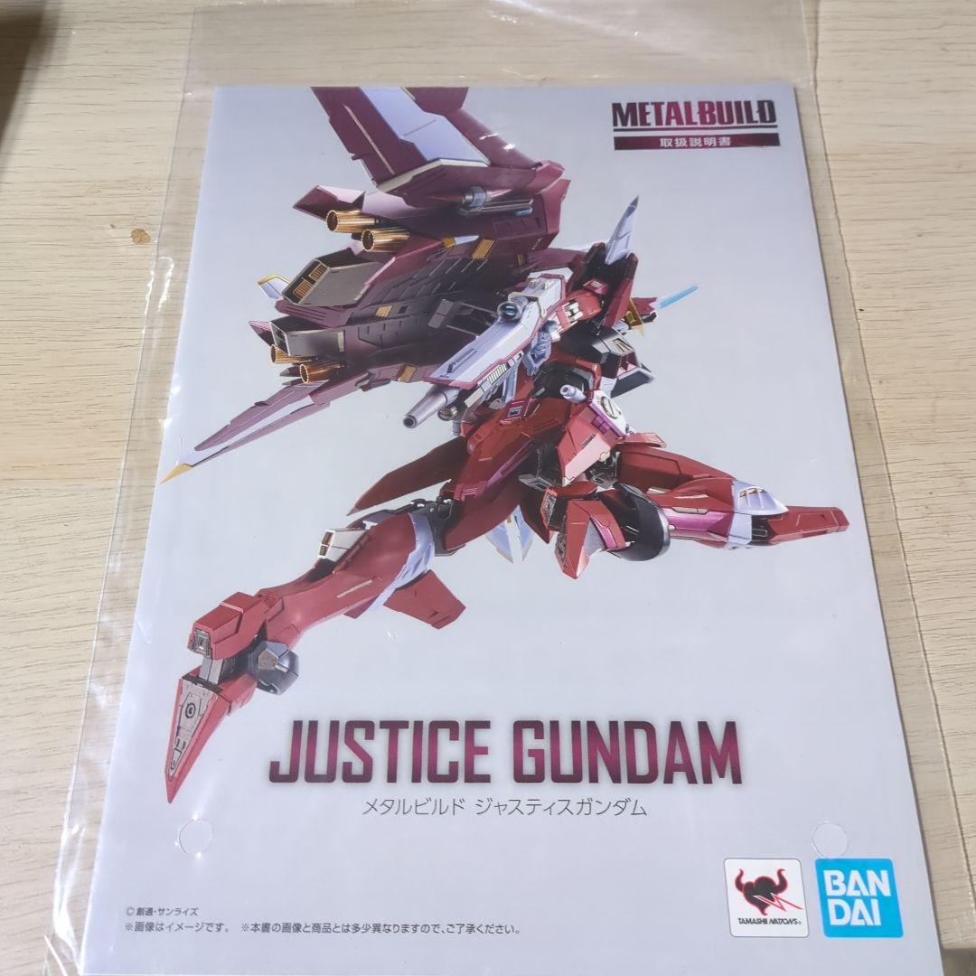 L BUILD ジャスティスガンダム　メタルビルド