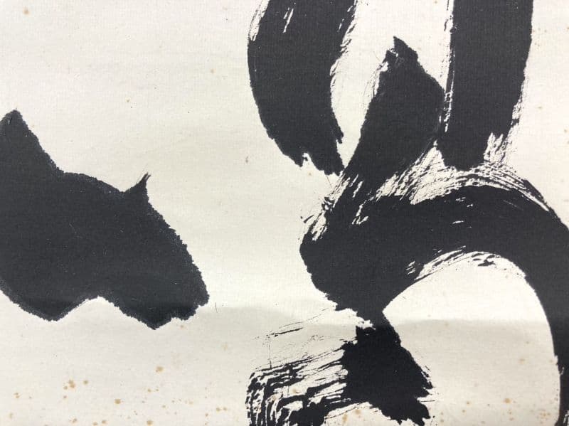 法隆寺／佐伯良謙／聖徳宗（第104代法隆寺管主）掛軸 紙本 共箱