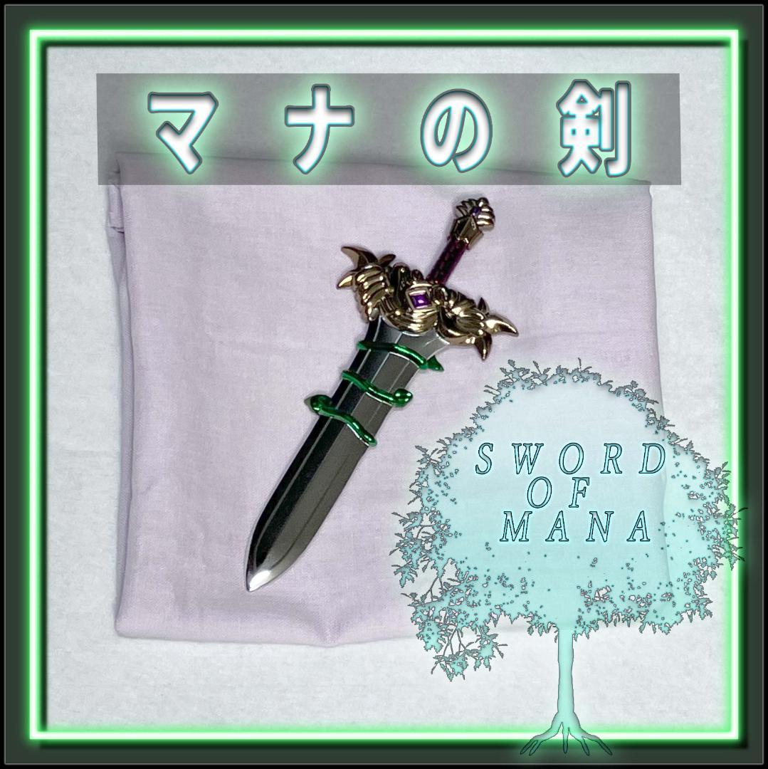 【新品未開封】『聖剣伝説 マナの剣』ダイキャスト製 エターナルマスターピース