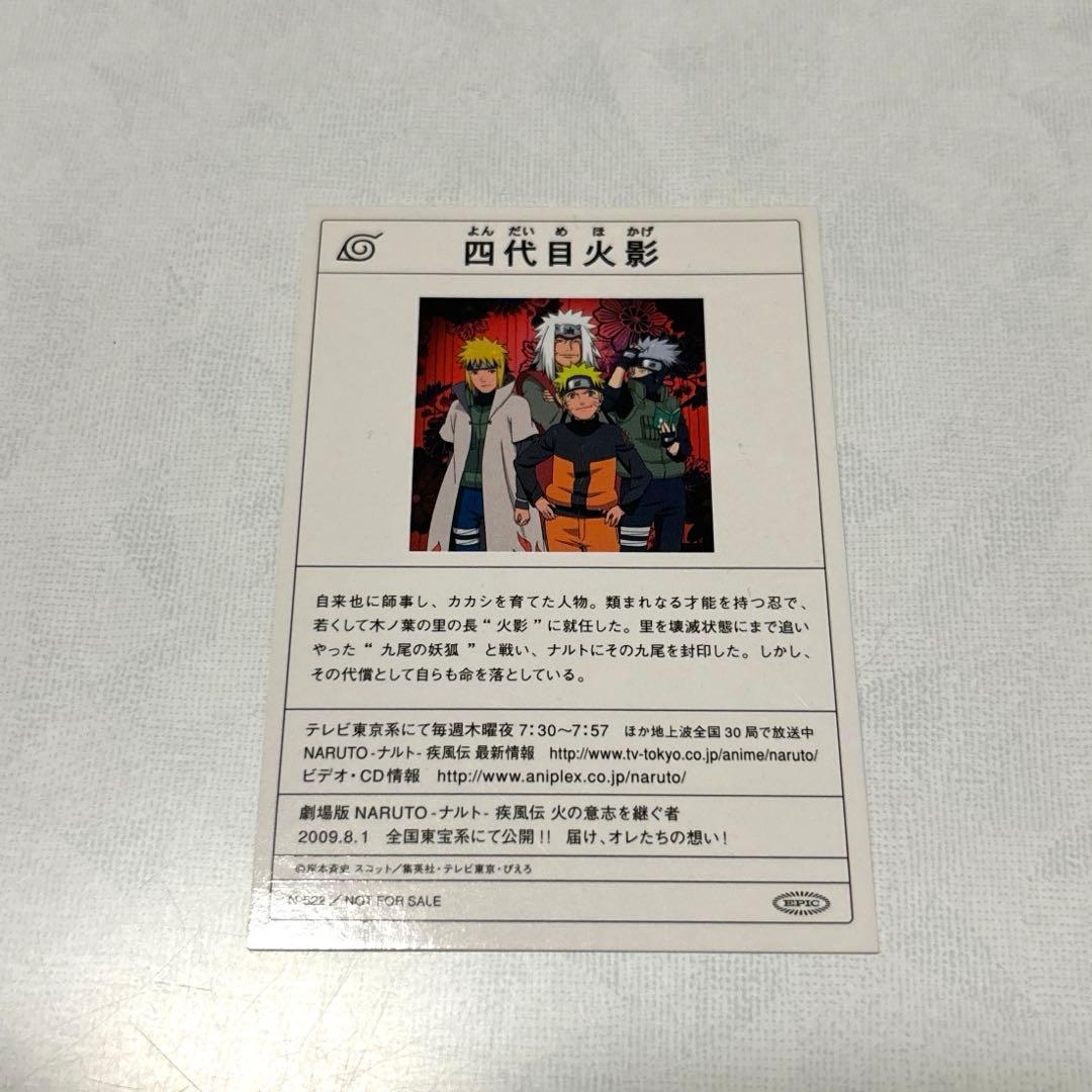 NARUTO 波風ミナト　カード　四代目火影