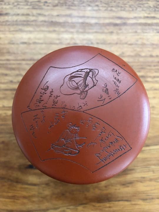 常滑焼 暁山刀 茶道具　朱泥　六歌仙　百人一首　小野小町