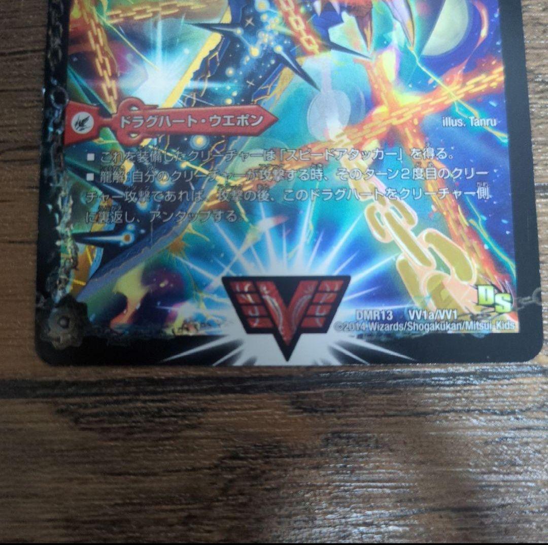 熱血星龍ガイギンガ/銀河大剣ガイハート　文字シク　デュエマ