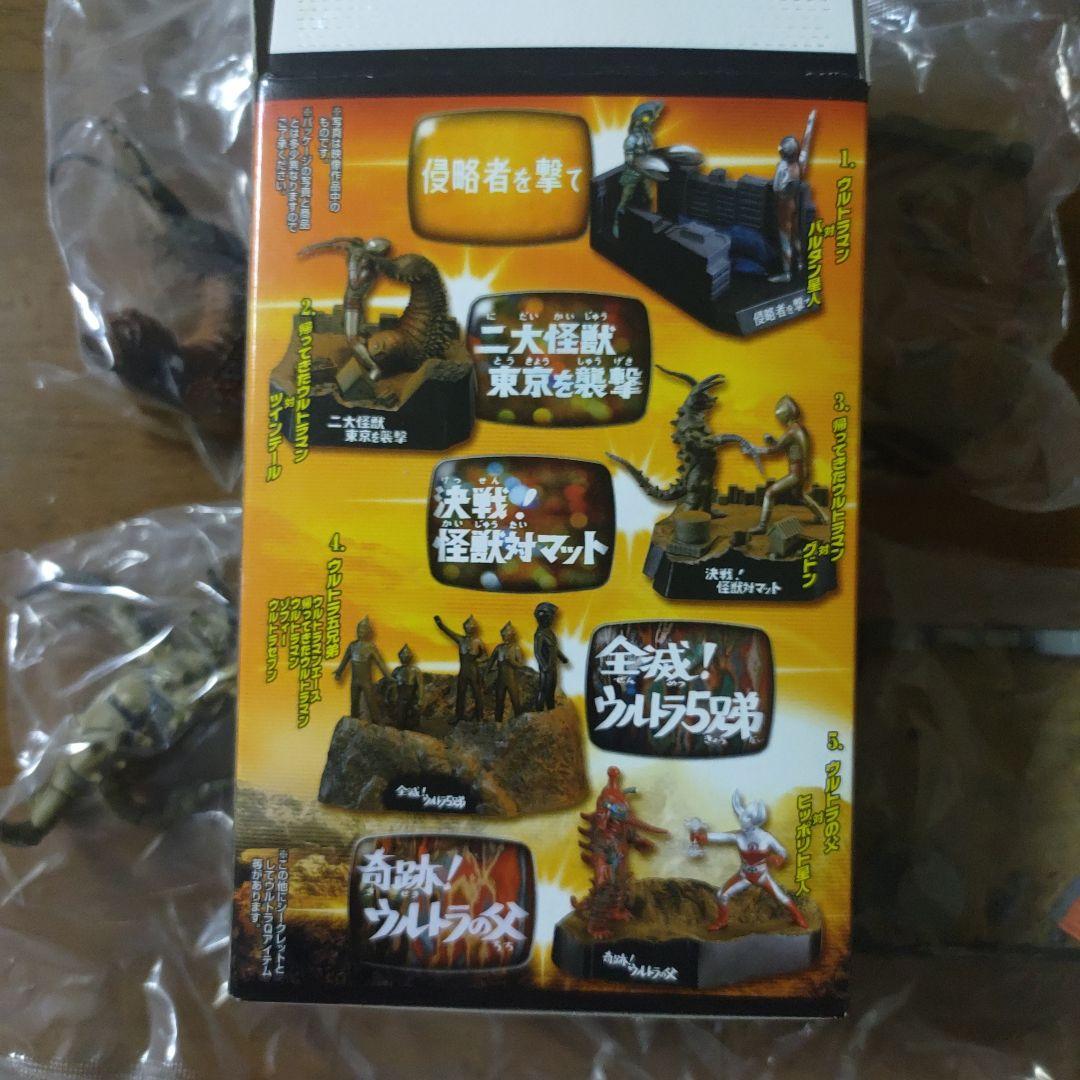 ウルトラ怪獣戯画 ツインテール グドン 2個セット 未開封