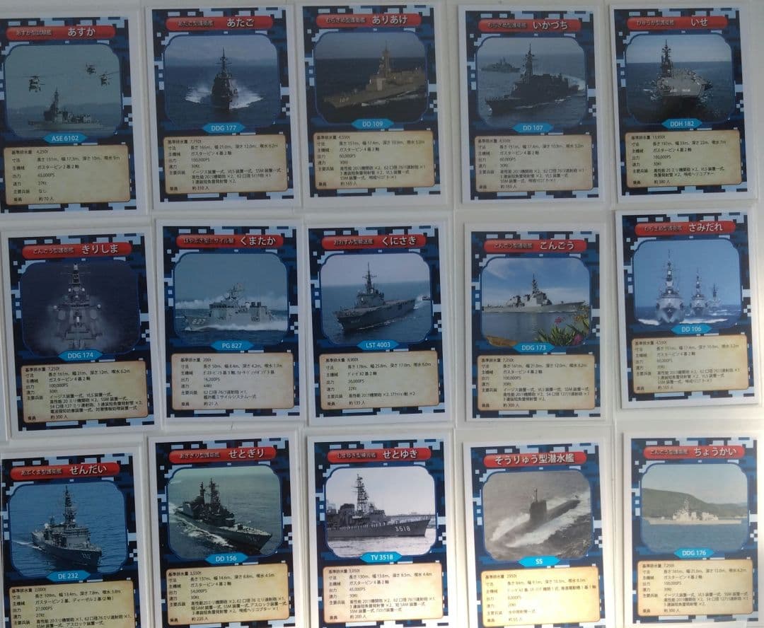 護衛艦カード53種　御朱印（のしろ）　パンフレット（うらが）