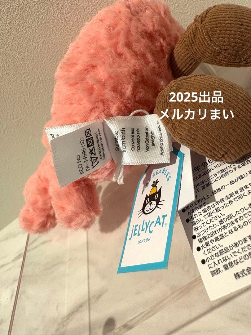  Amuseables Coral サンゴ　珊瑚　ぬいぐるみ