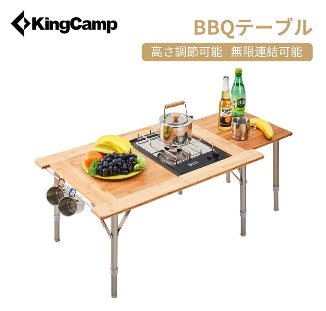 KingCamp アウトドア キッチンテーブル