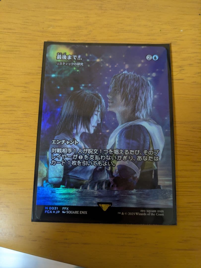 リスティックの研究　最後まで.,.　foil