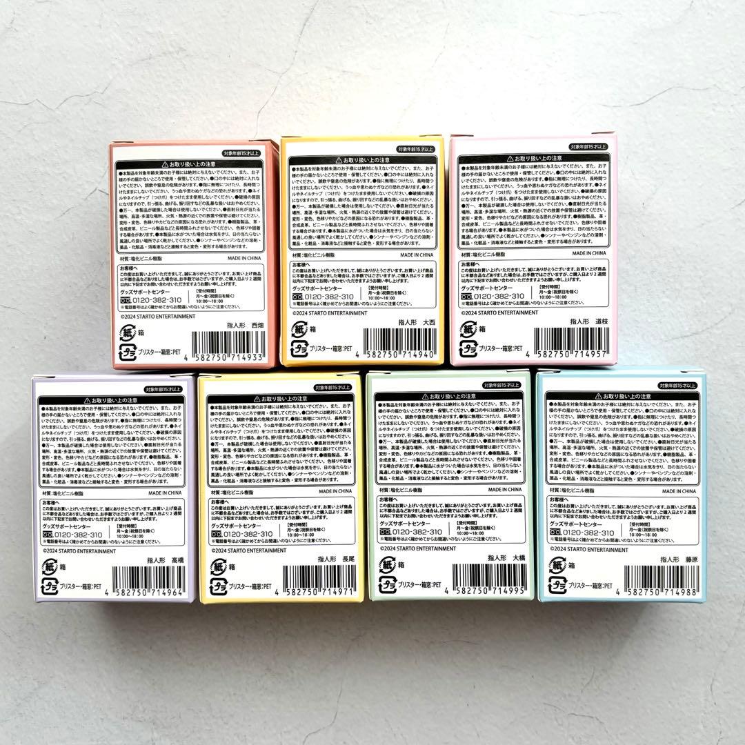 なにわ男子 Naniwa Danshi TOUR 2024 +Alpha指人形