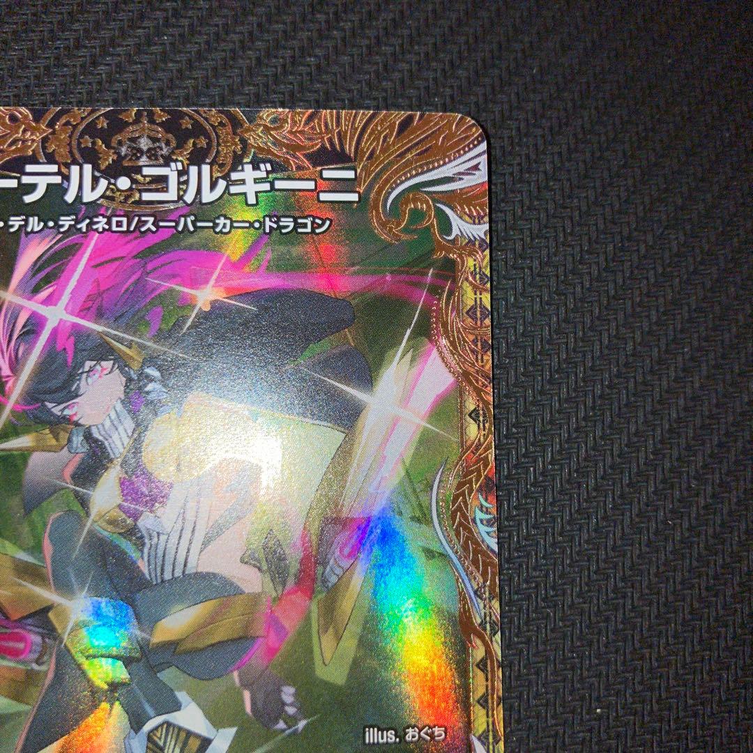 最安値 アーテルゴルギーニ 金トレジャー