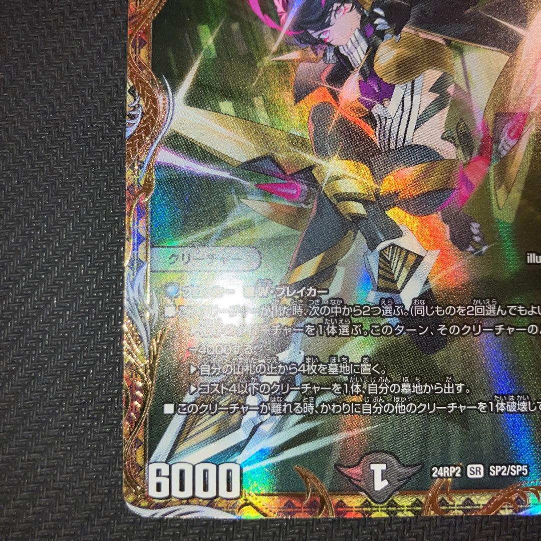 最安値 アーテルゴルギーニ 金トレジャー