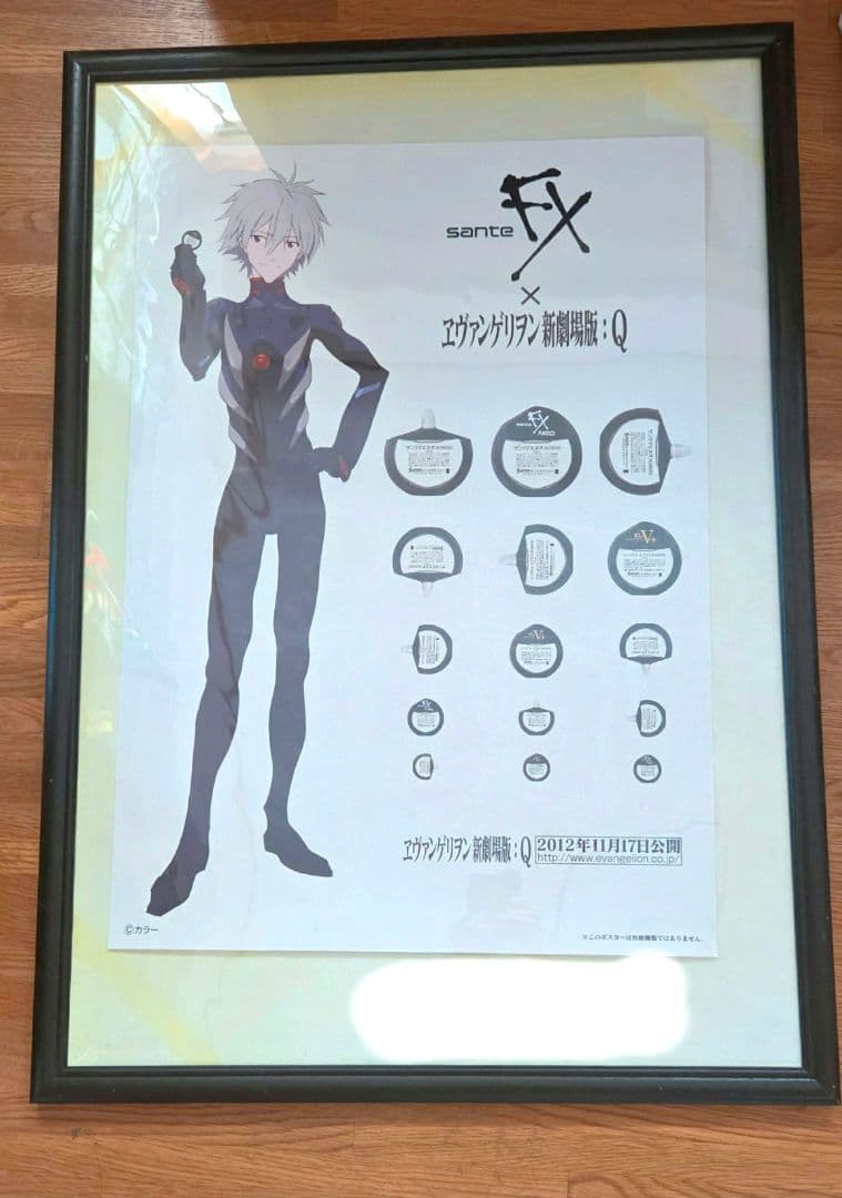 【難あり】懸賞品　サンテ　エヴァ　ポスター　渚カヲル　販促用POP