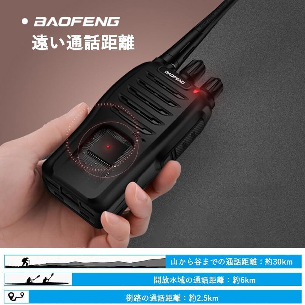 【美品】トランシーバー 無線機 充電式 2W 超長距離タイプ 6台セット