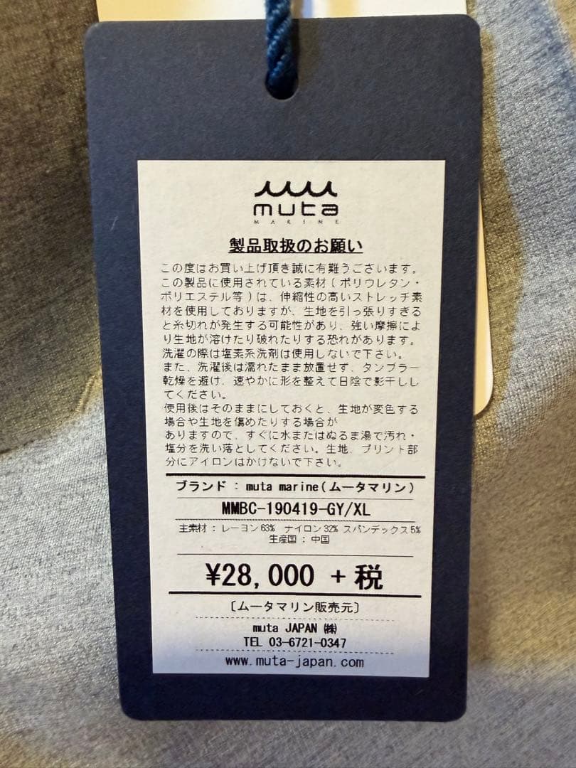 muta MARINE グレー スラックス XL