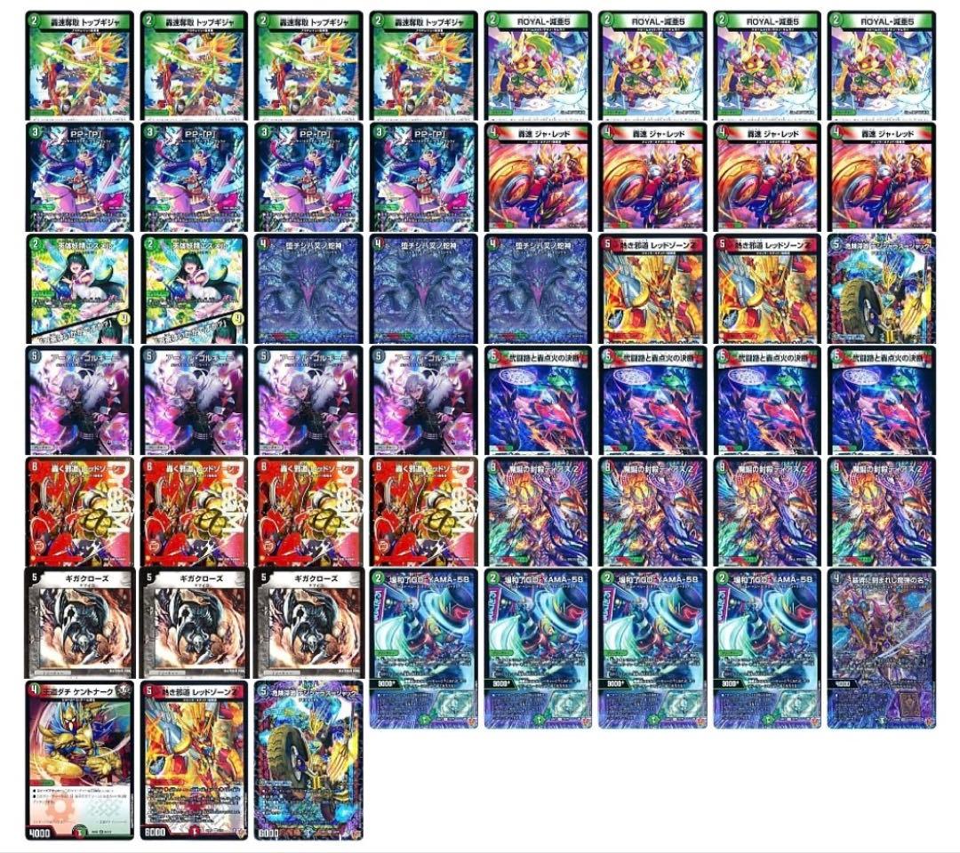 デュエルマスターズ　デアリバイクデッキ　パーツ付き　デアリ　レッドゾーン