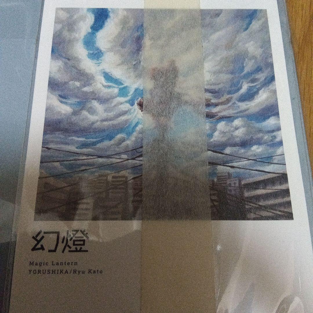 ヨルシカ幻燈Amazon限定購入特典付