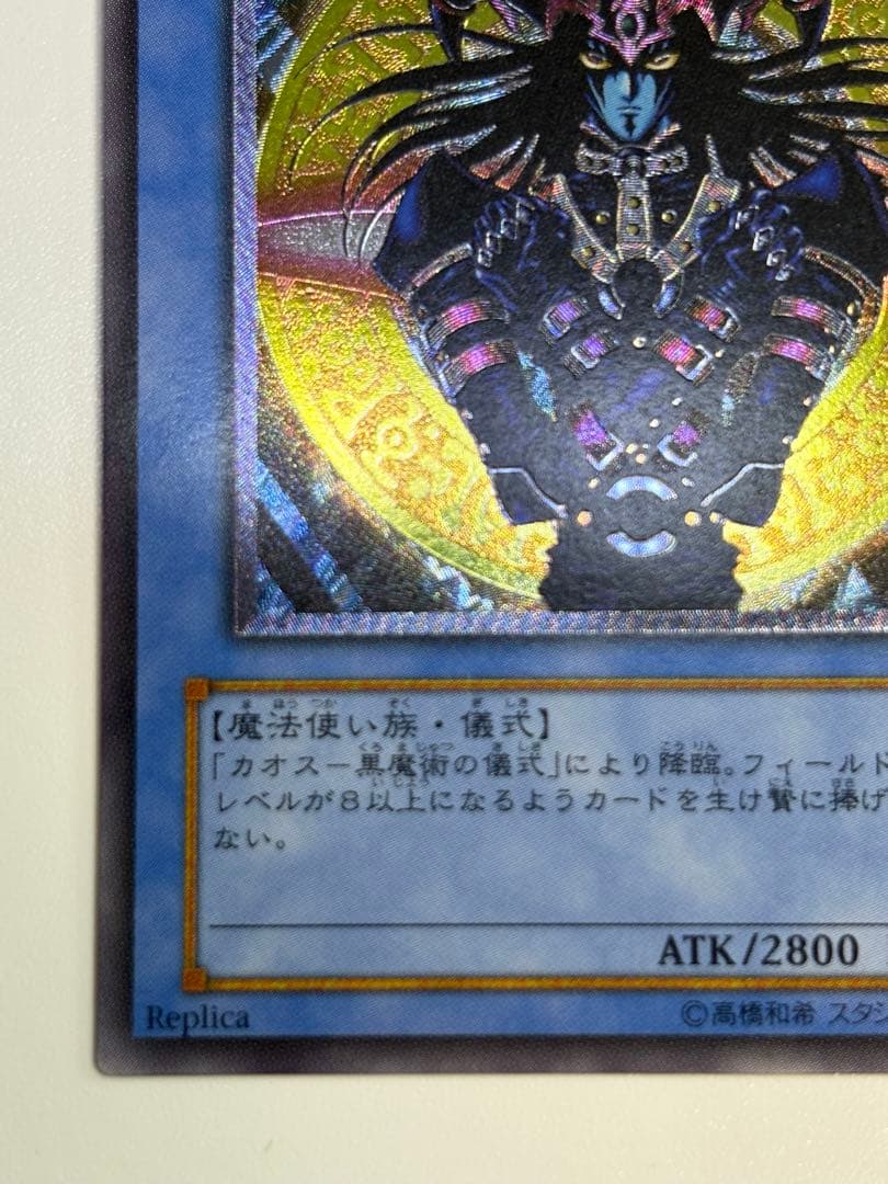 海*蔵様 新品とはいきませんが。。綺麗です。マジシャン・オブ・ブラックカオス レ