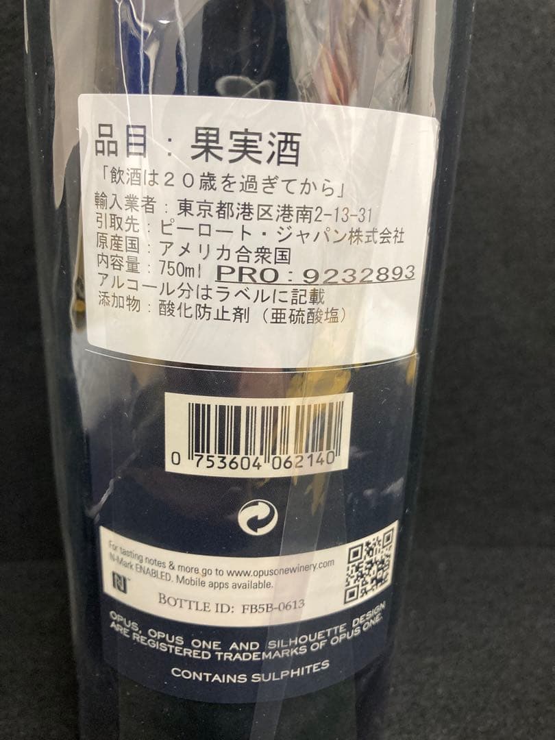 オーパス・ワン 2014 赤ワイン