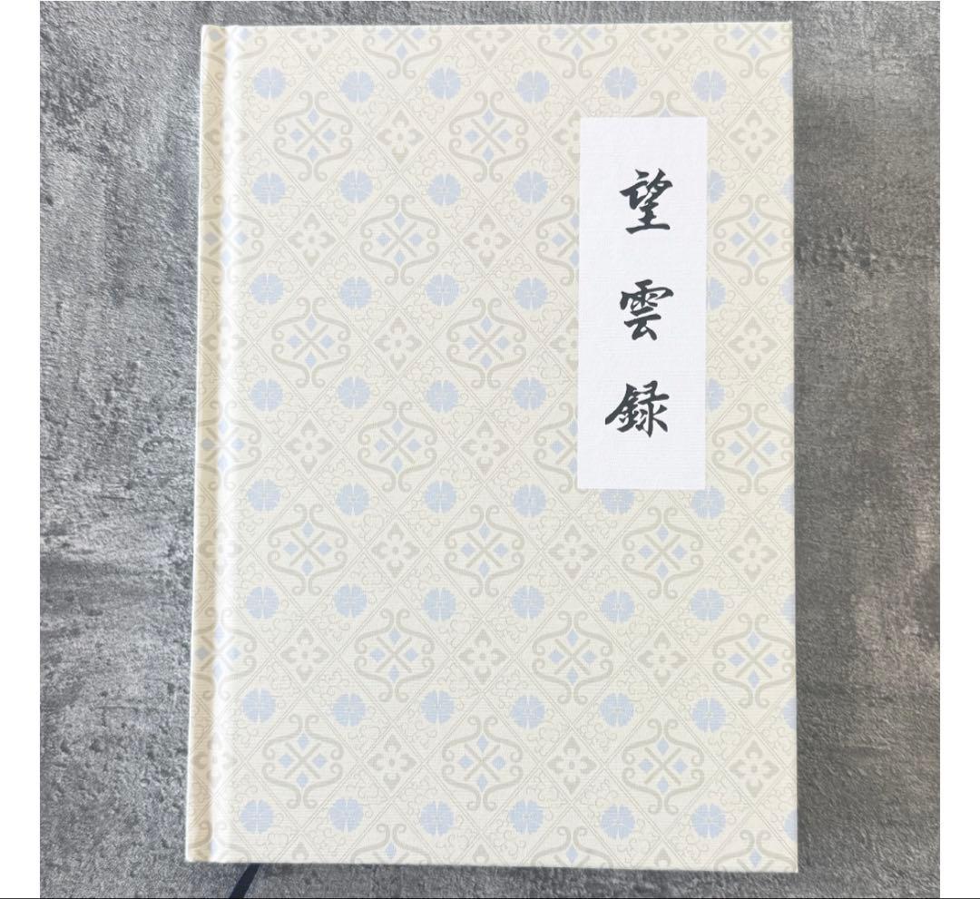 スタジオドラゴン制作「暴君のシェフ」オフィシャルグッズ