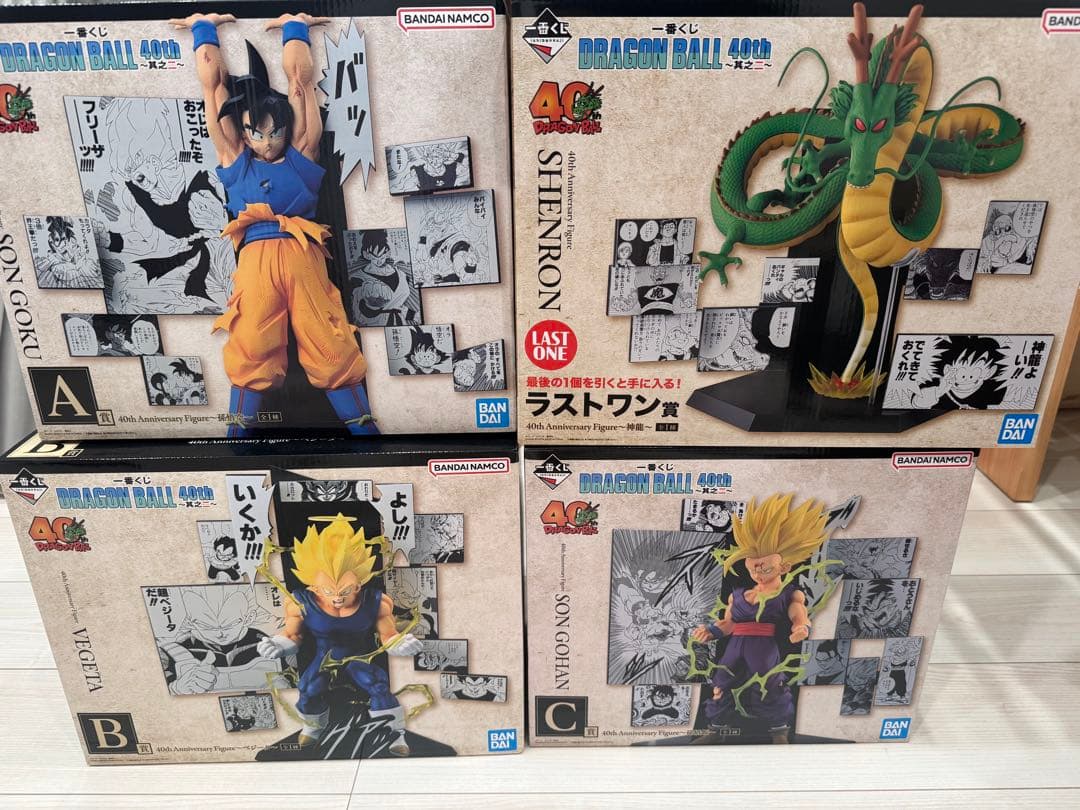 ドラゴンボール 一番くじ　其之二 A賞B賞C賞ラストワン賞　フィギュアセット