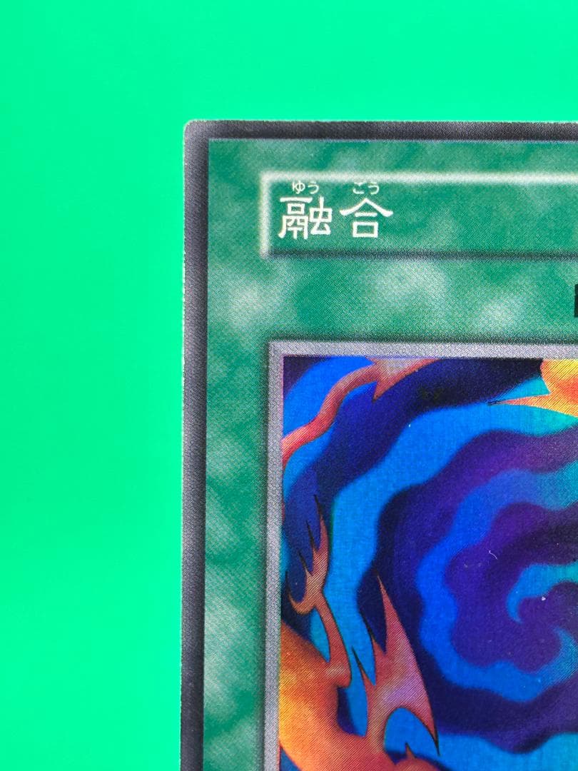 【美品 ③ 融合 スーパーレア】ワンオーナー 初期 遊戯王 スターターボックス