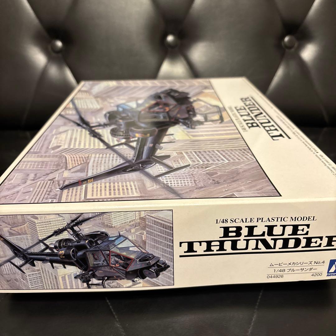 アオシマ 1/48 BLUE THUNDER プラモデル
