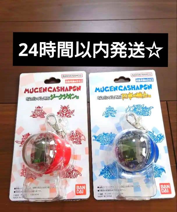 SDガンダム ムゲンガシャポン2個セット