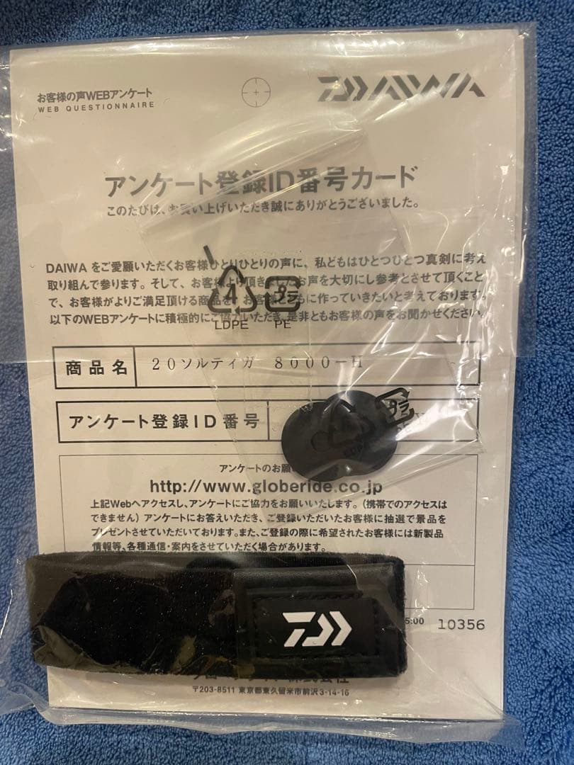 【新品未使用】【注意書必読】20ソルティガ8000H