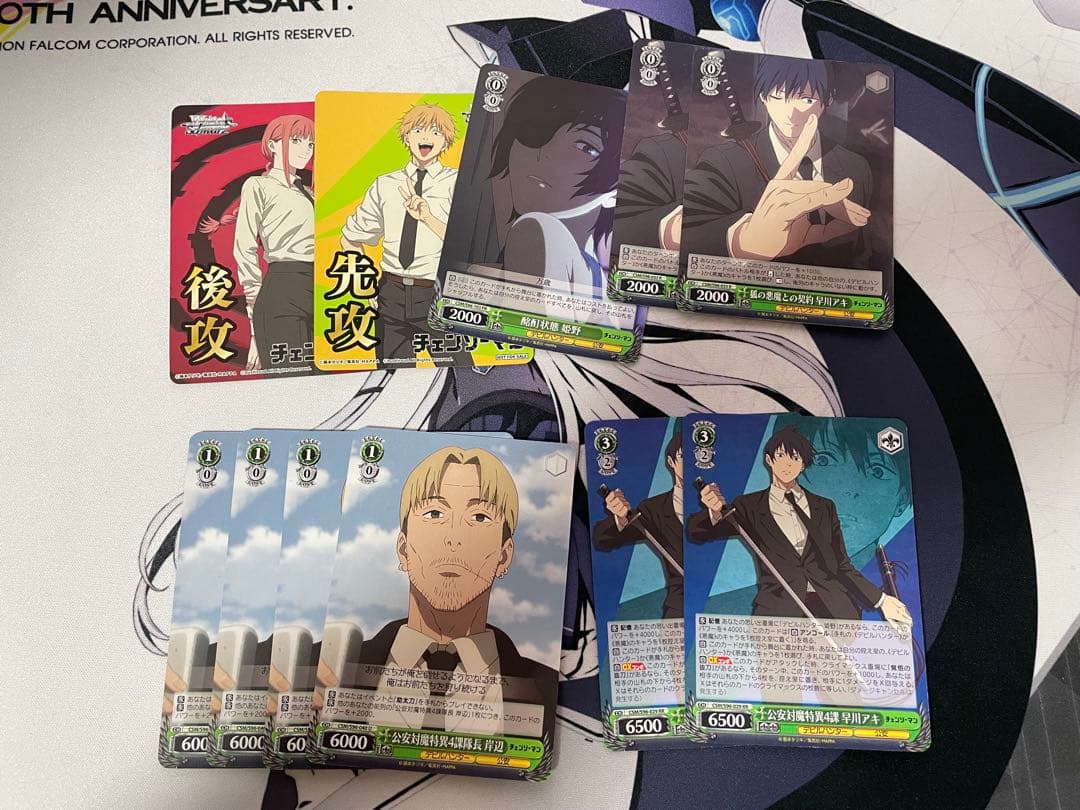 ヴァイスシュヴァルツ　チェンソーマン　デッキ