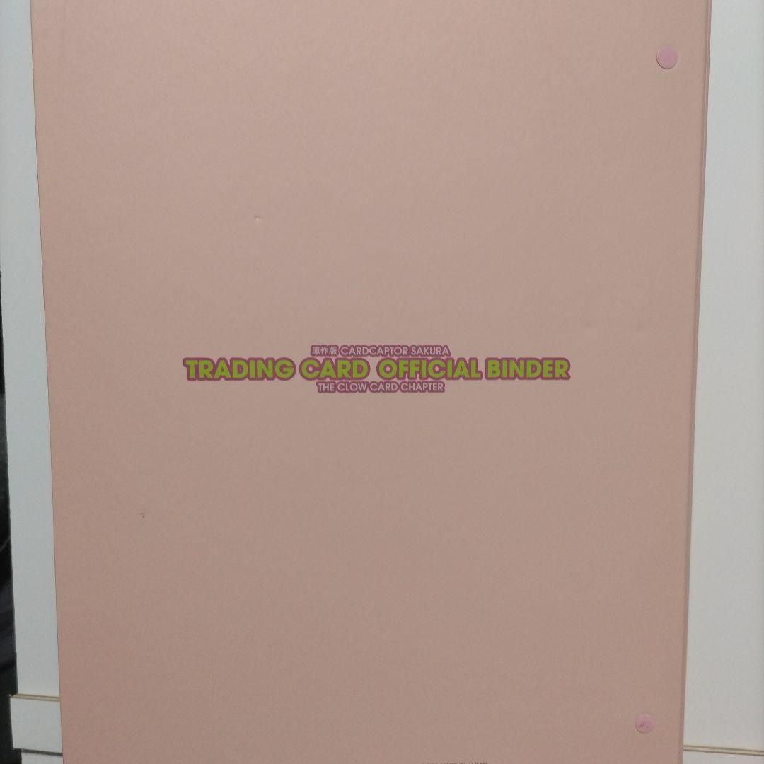 あ*き様 トレーディングカード さくらカード編 原作版 激レア