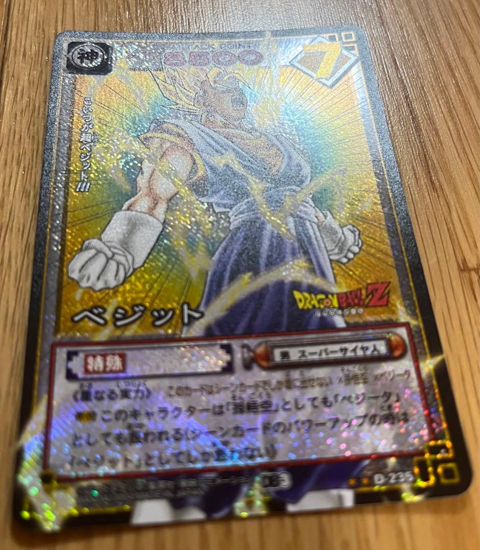 ドラゴンボールカード　ベジット　パラレル